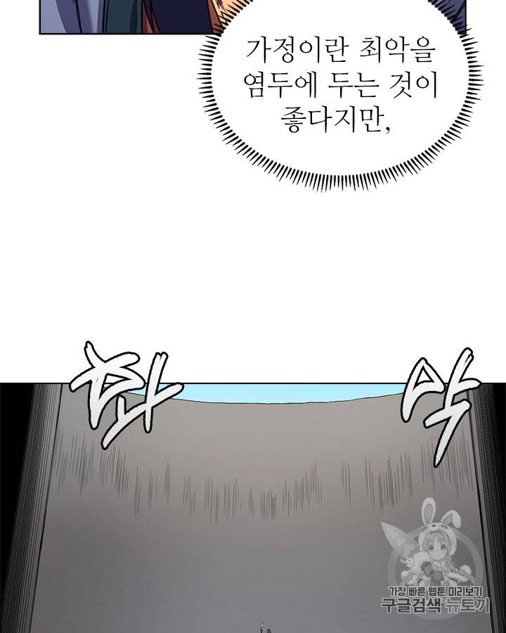 신마경천기 94화 20