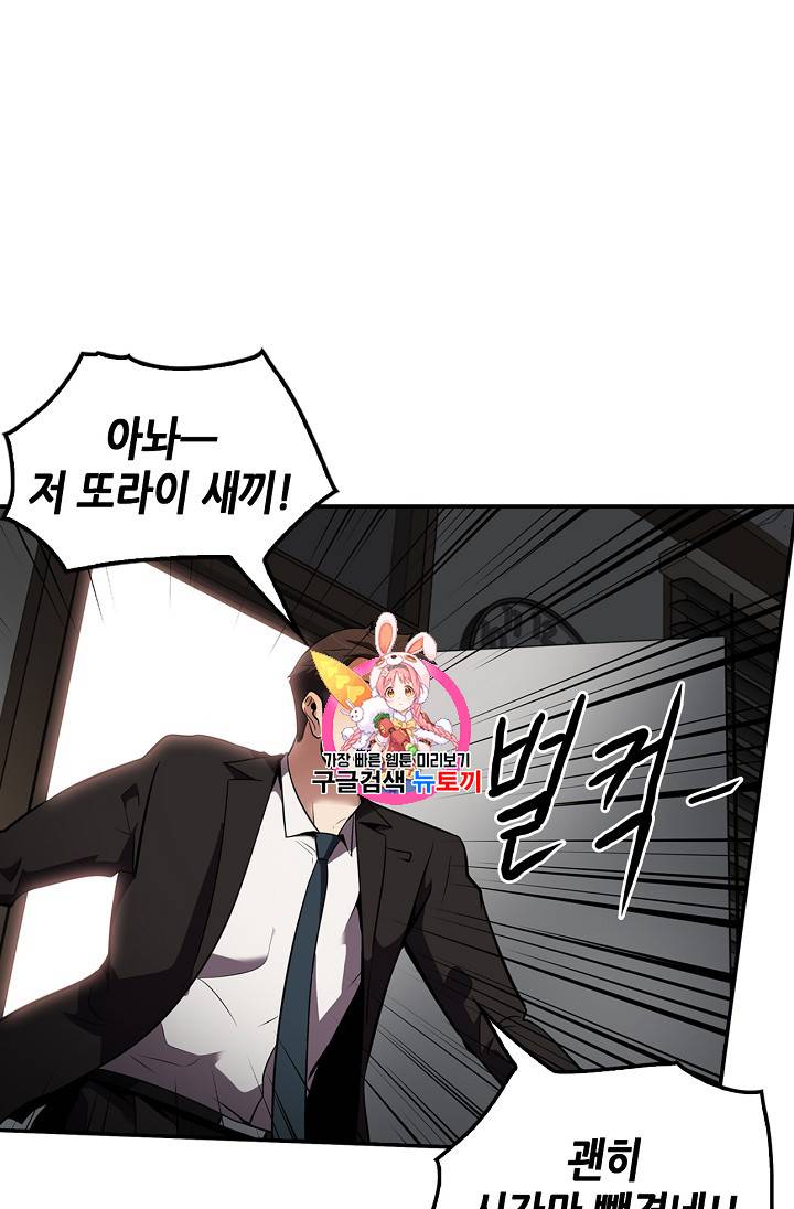 어게인 마이 라이프 65화 1