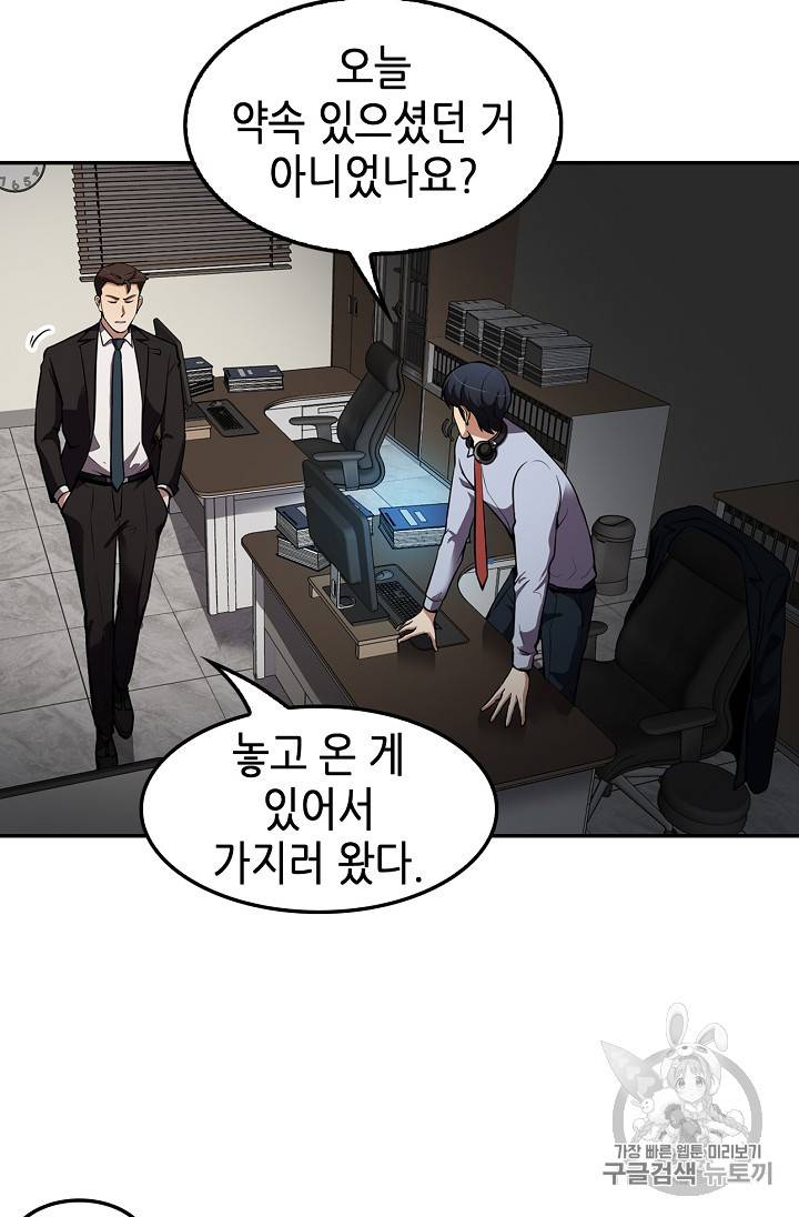 어게인 마이 라이프 65화 5