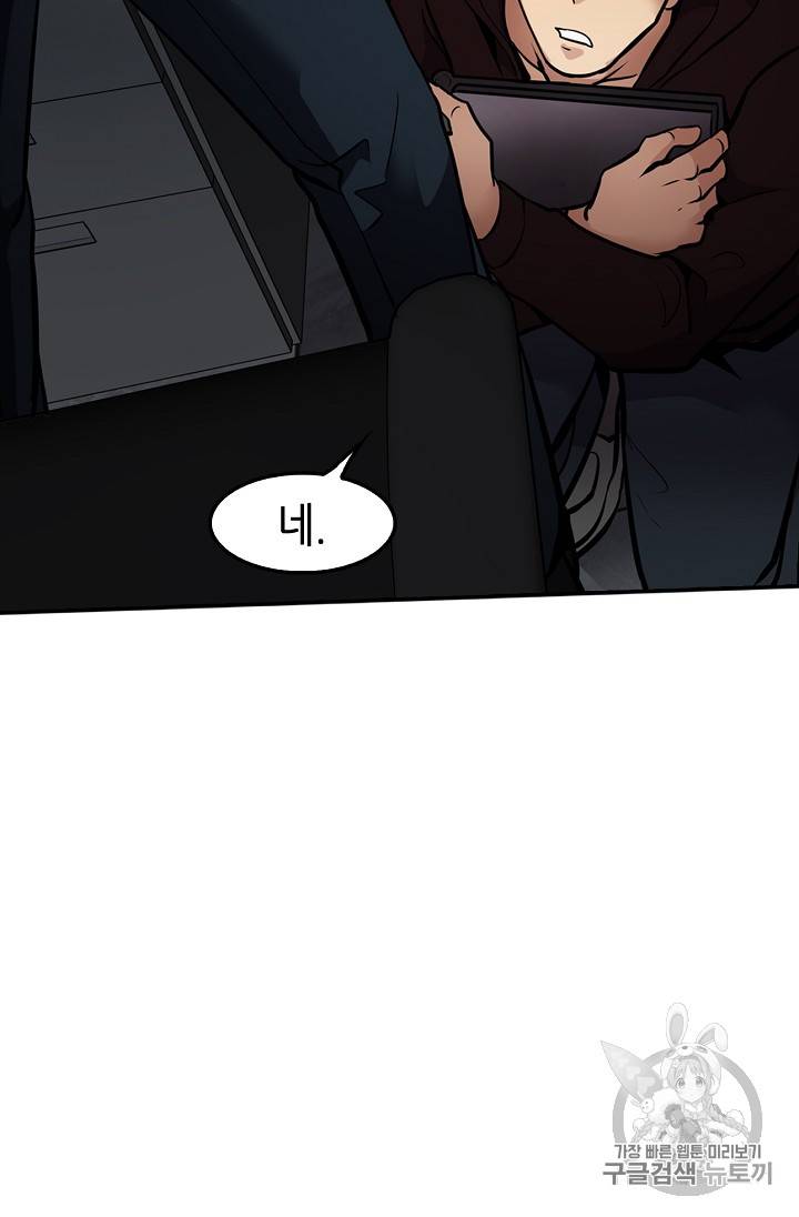 어게인 마이 라이프 65화 13