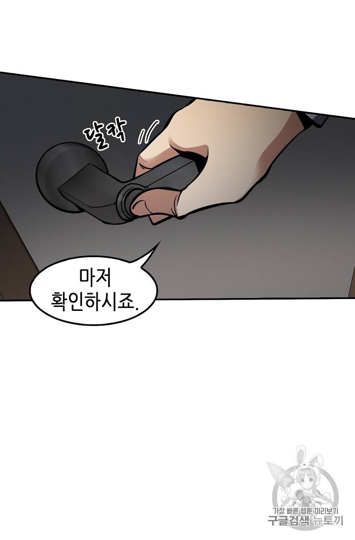 어게인 마이 라이프 65화 15