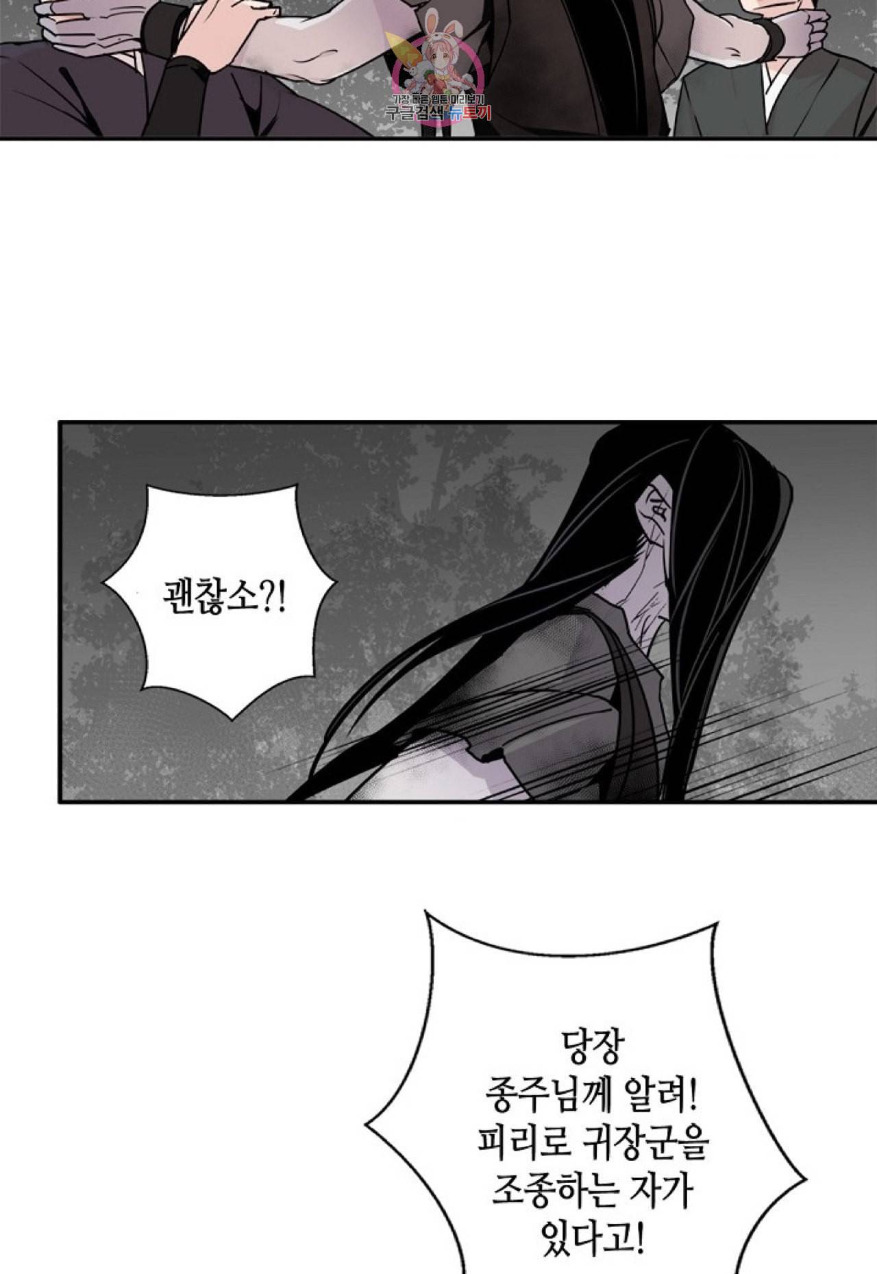 마도조사  24화 3