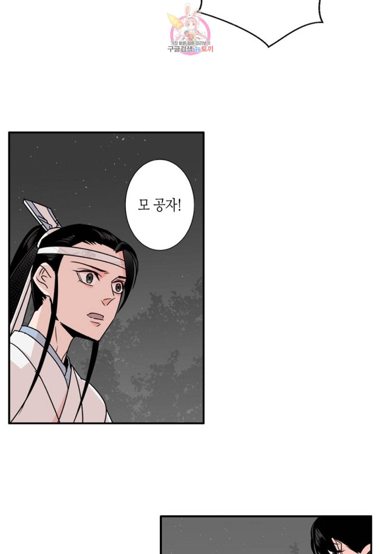 마도조사  24화 4