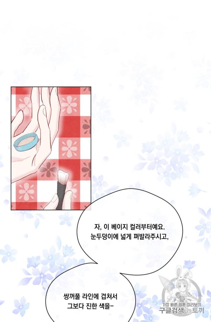 아이리스 스마트폰을 든 레이디 62화 2