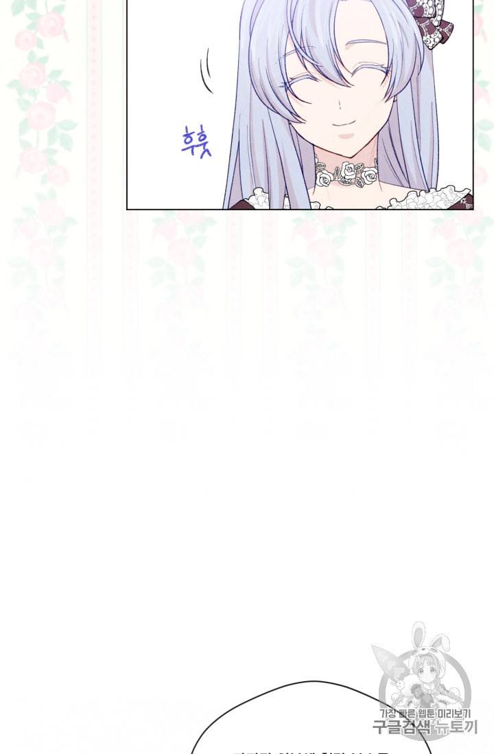 아이리스 스마트폰을 든 레이디 62화 12
