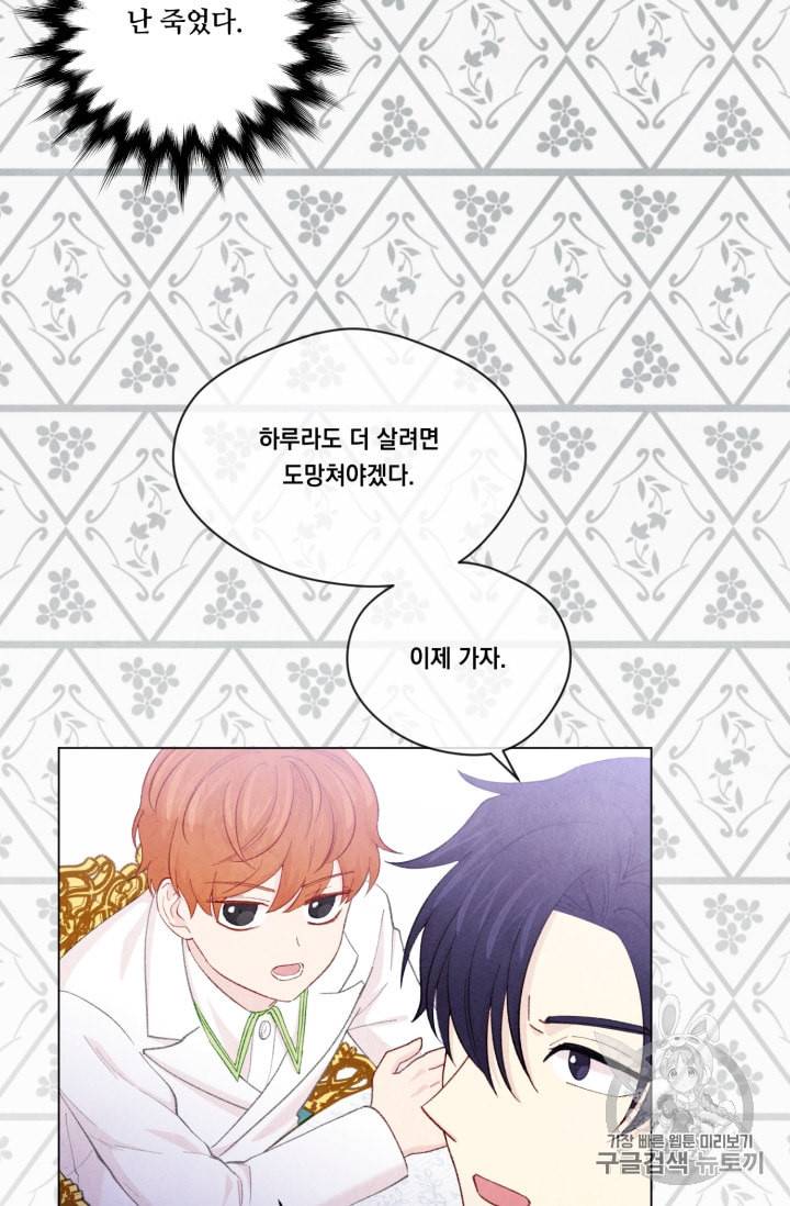 아이리스 스마트폰을 든 레이디 62화 27