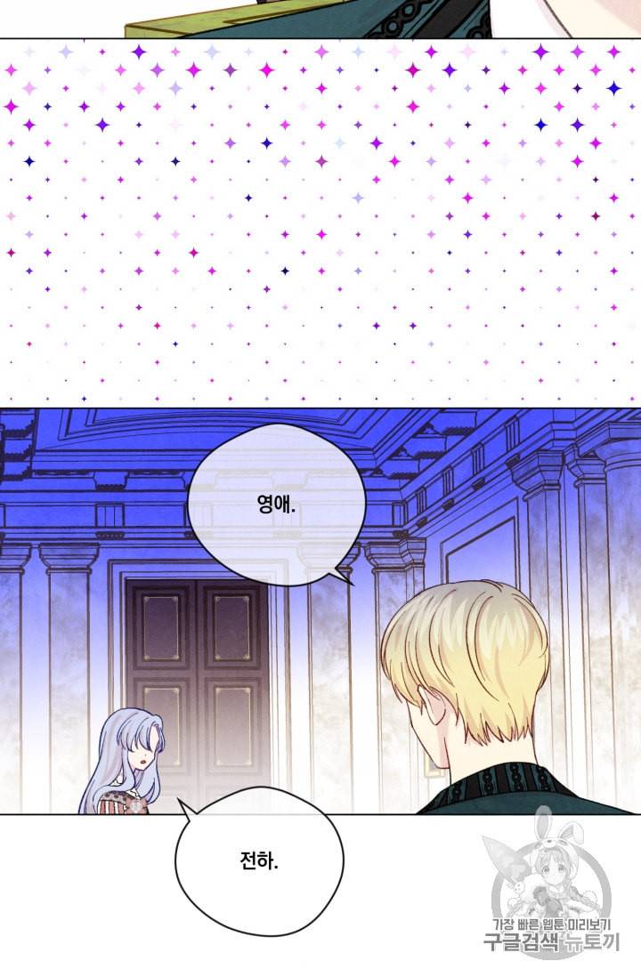 아이리스 스마트폰을 든 레이디 62화 30