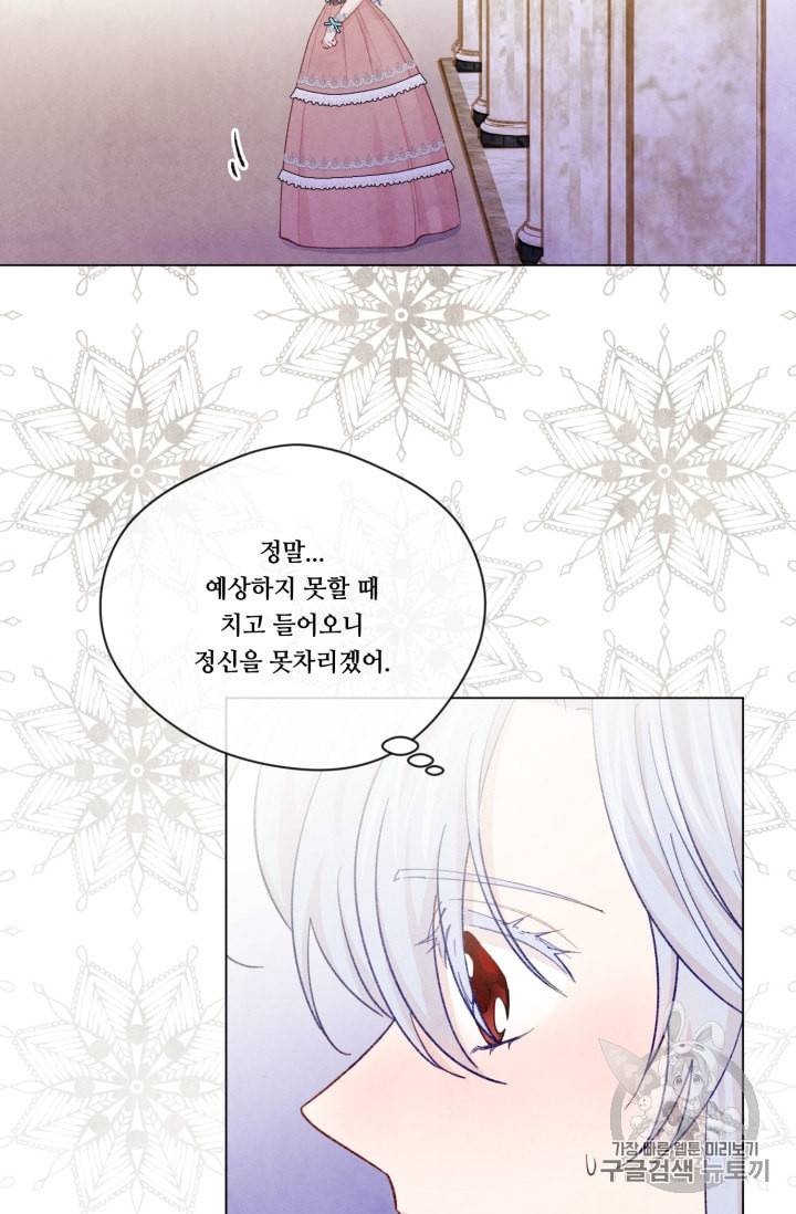 아이리스 스마트폰을 든 레이디 62화 44