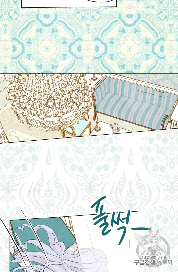 아이리스 스마트폰을 든 레이디 62화 47