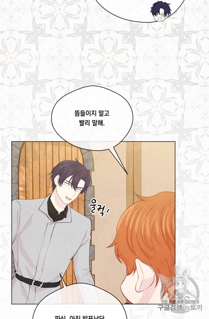 아이리스 스마트폰을 든 레이디 62화 51