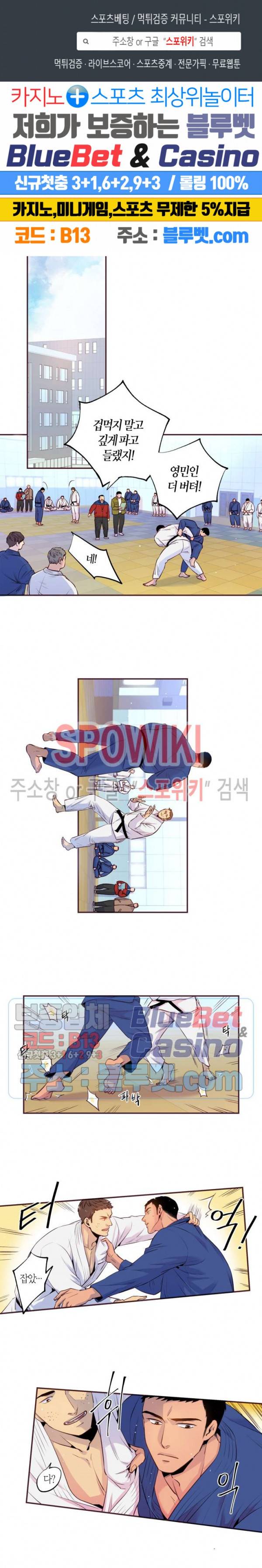 다정하게 말해줘 50화 1