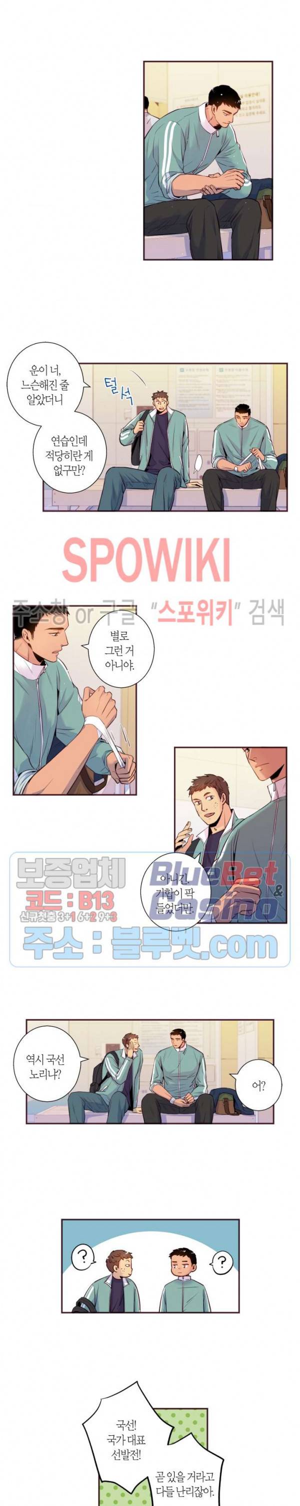 다정하게 말해줘 50화 3