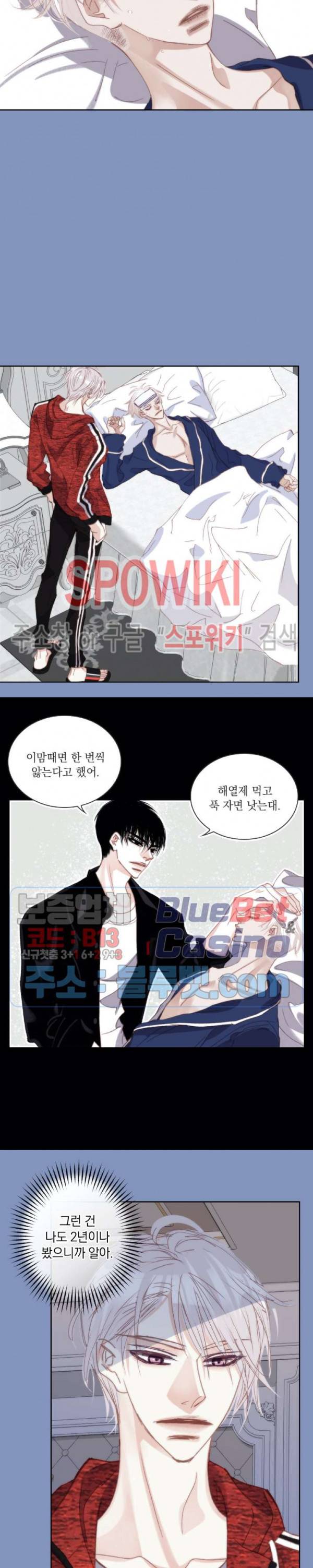 일상다정사 82화 2
