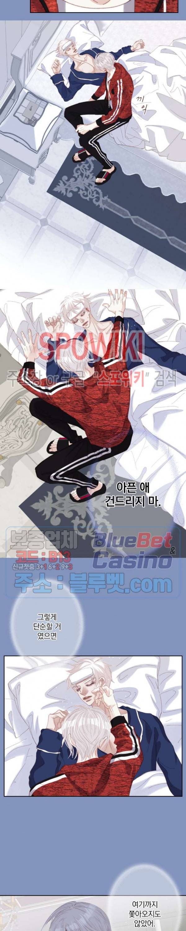 일상다정사 82화 3