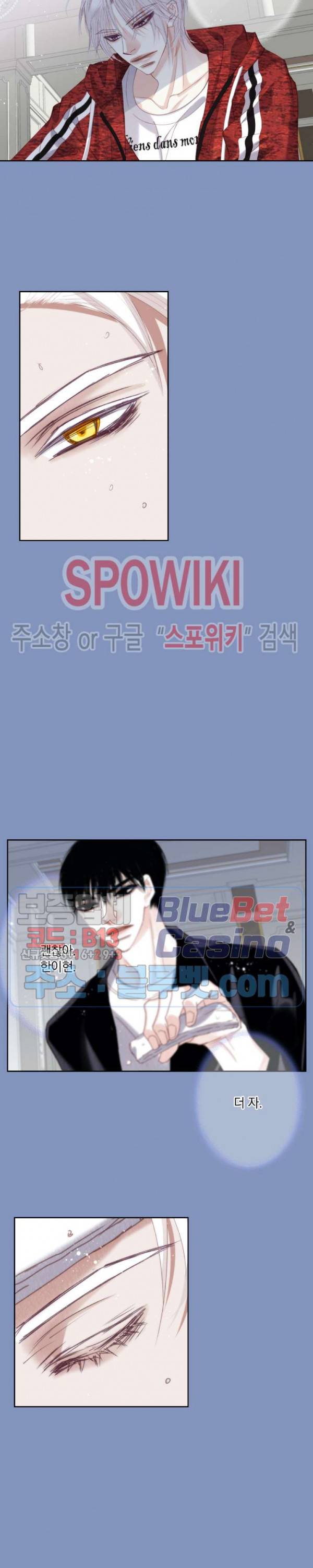 일상다정사 82화 4