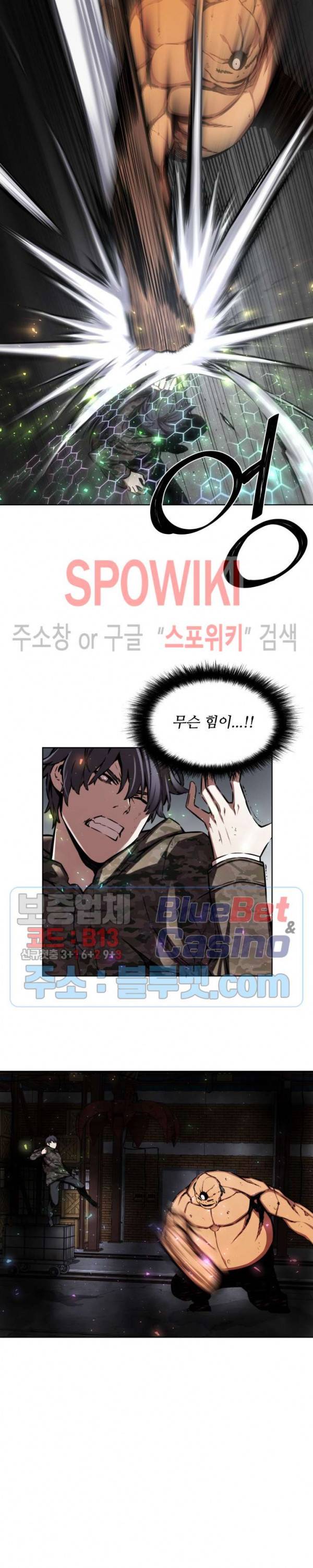 오드아이 27화 4