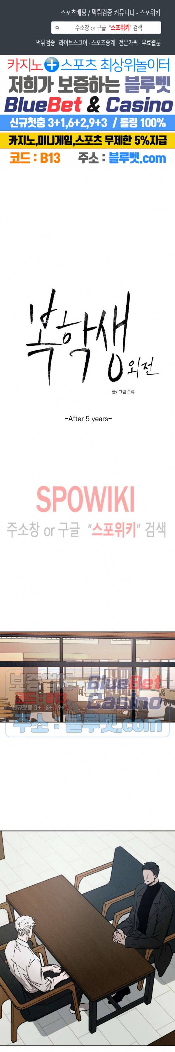복학생 [성인판] 4화 1