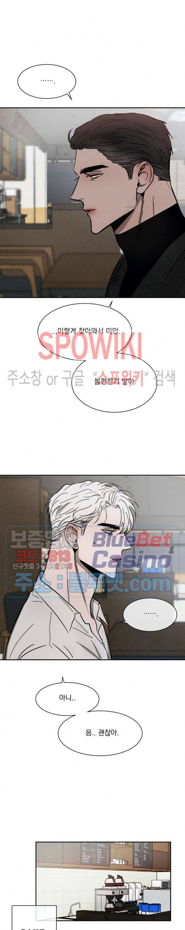 복학생 [성인판] 4화 2