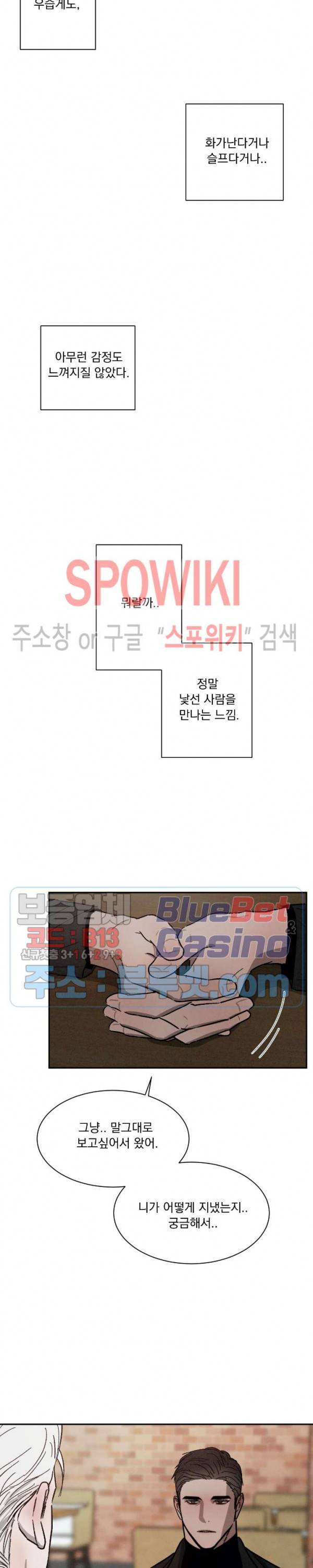 복학생 [성인판] 4화 3