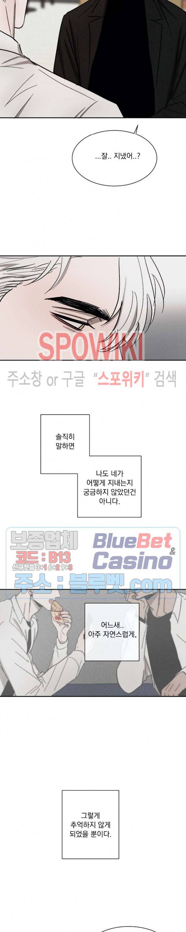 복학생 [성인판] 4화 4
