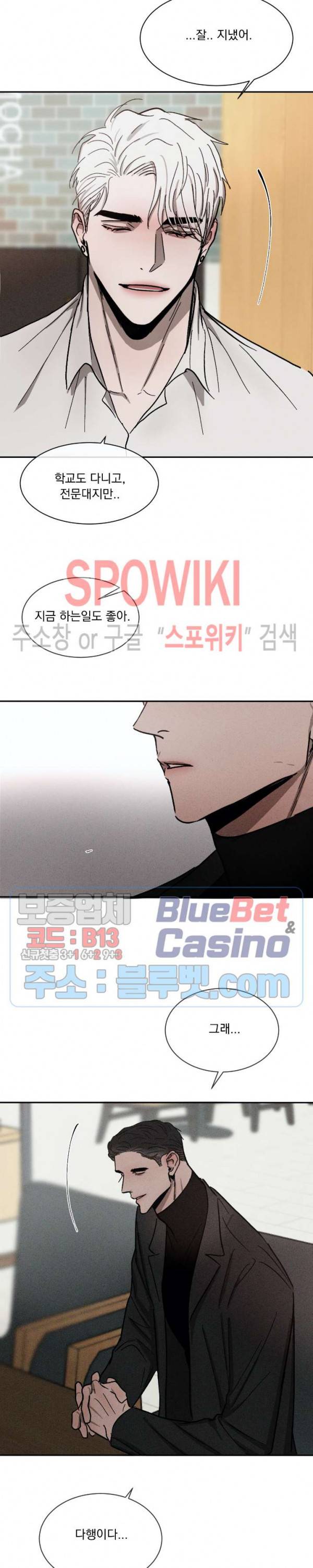 복학생 [성인판] 4화 5