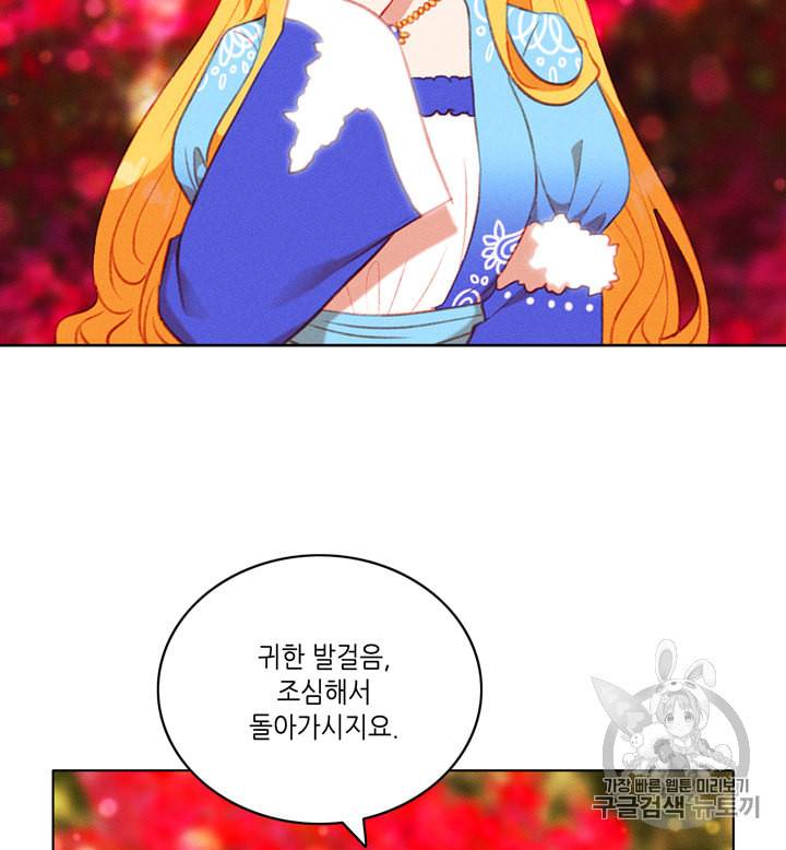 폭군의 누나로 산다는 것은 55화 5