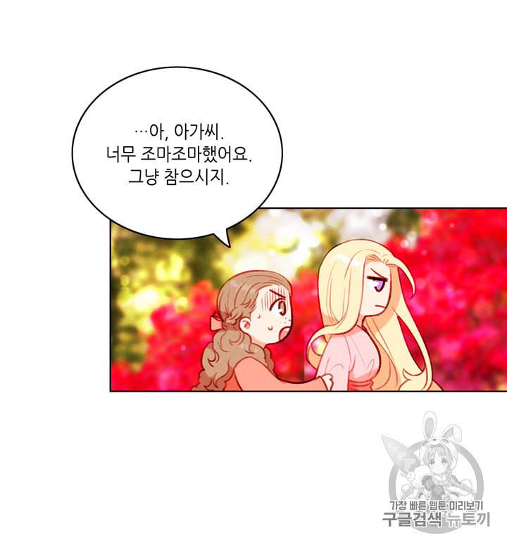 폭군의 누나로 산다는 것은 55화 9