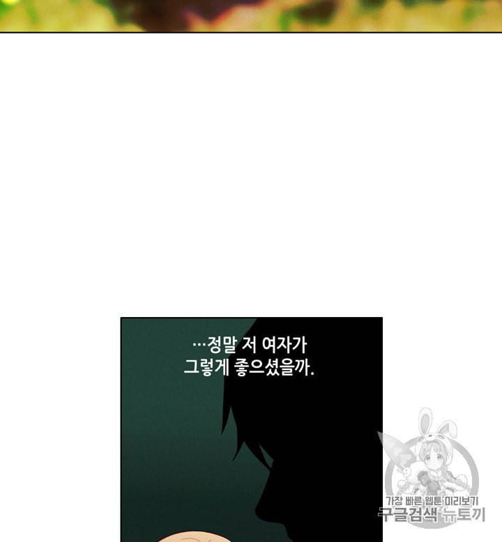 폭군의 누나로 산다는 것은 55화 13
