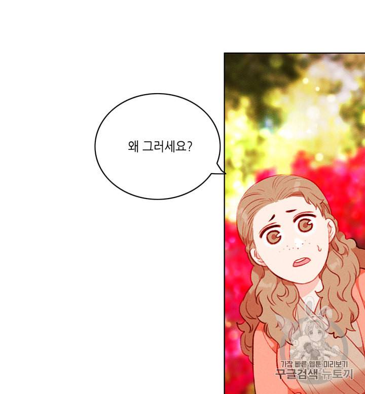 폭군의 누나로 산다는 것은 55화 15