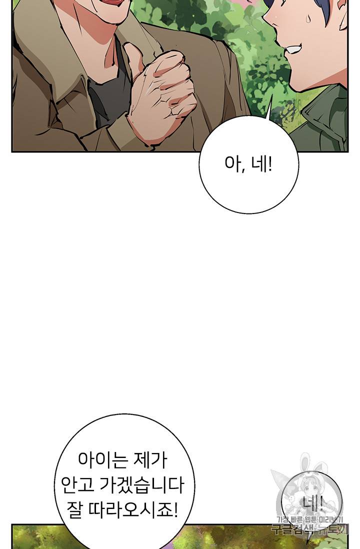 책을 읽으면 경험이 쌓여 82화 4