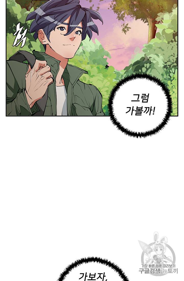 책을 읽으면 경험이 쌓여 82화 6