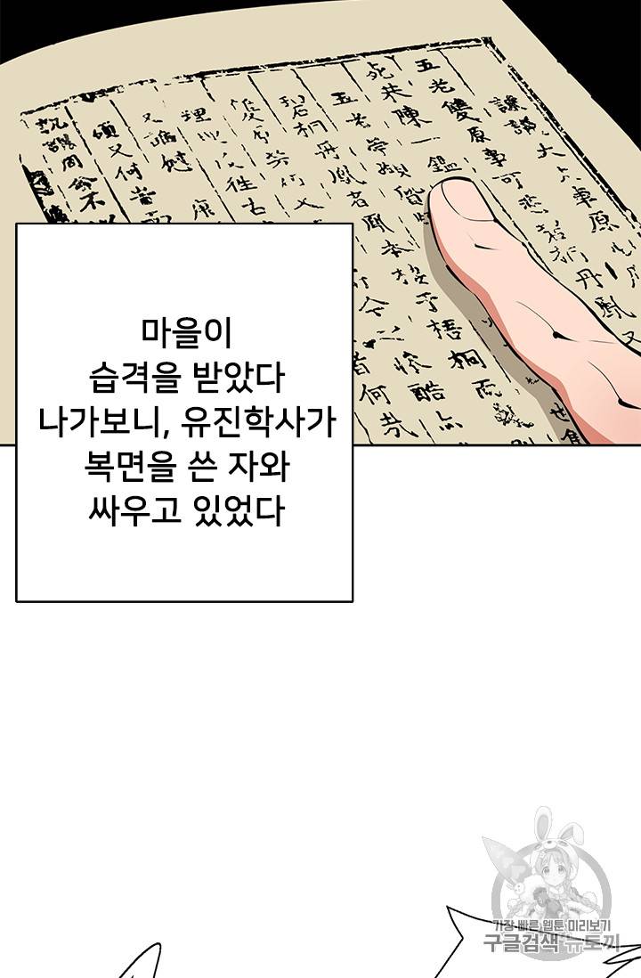 책을 읽으면 경험이 쌓여 82화 18