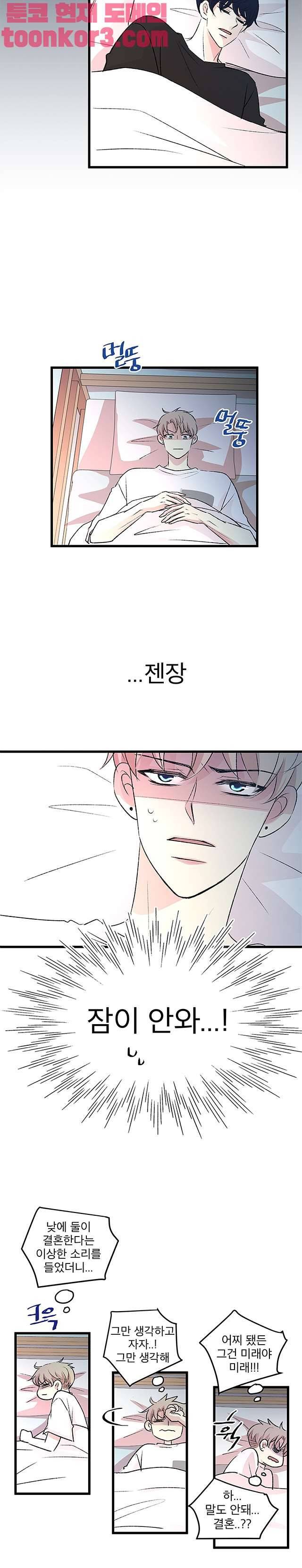 하나하나둘 22화 2