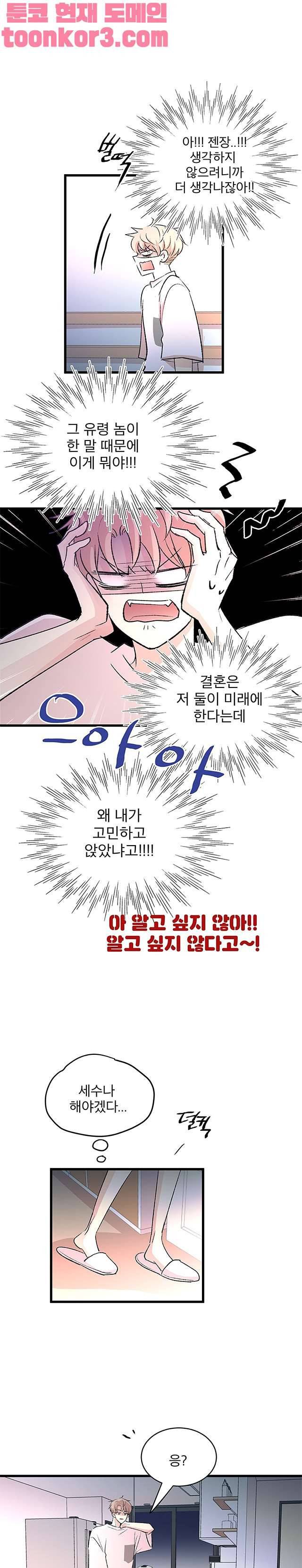 하나하나둘 22화 3