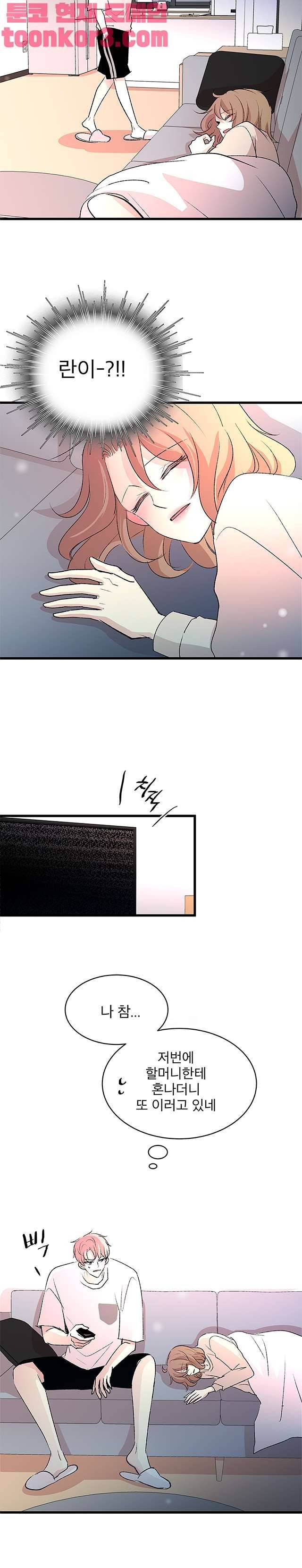 하나하나둘 22화 4