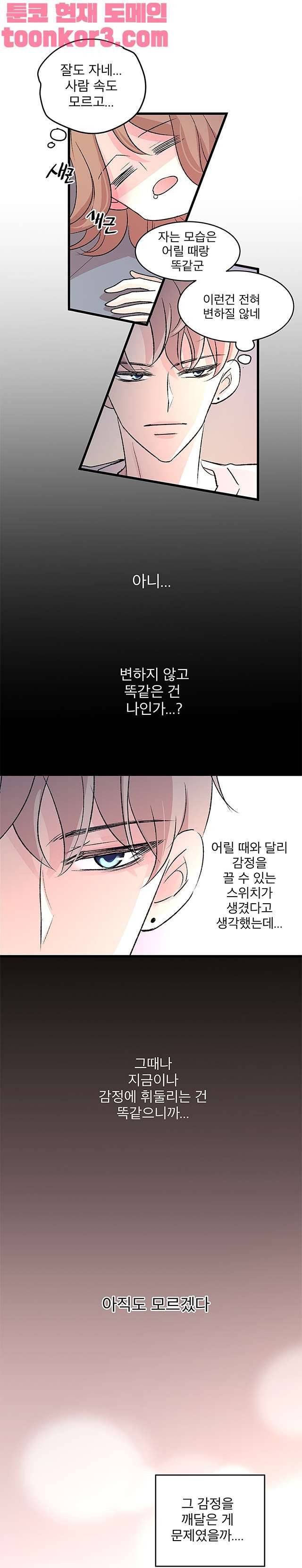 하나하나둘 22화 5