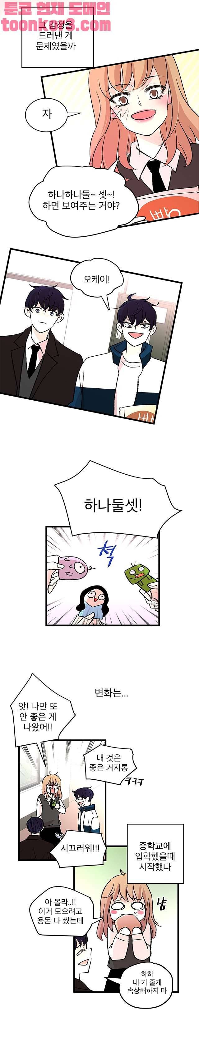 하나하나둘 22화 6