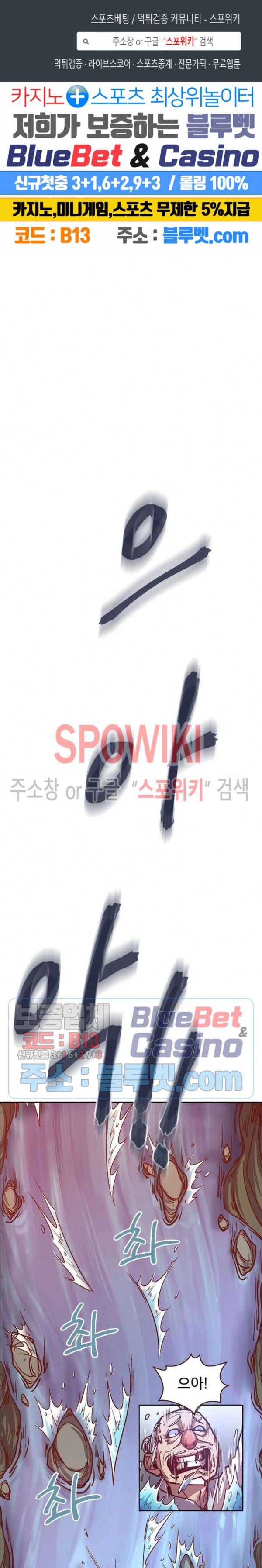생사결 : 깨어나는 진인 15화 1