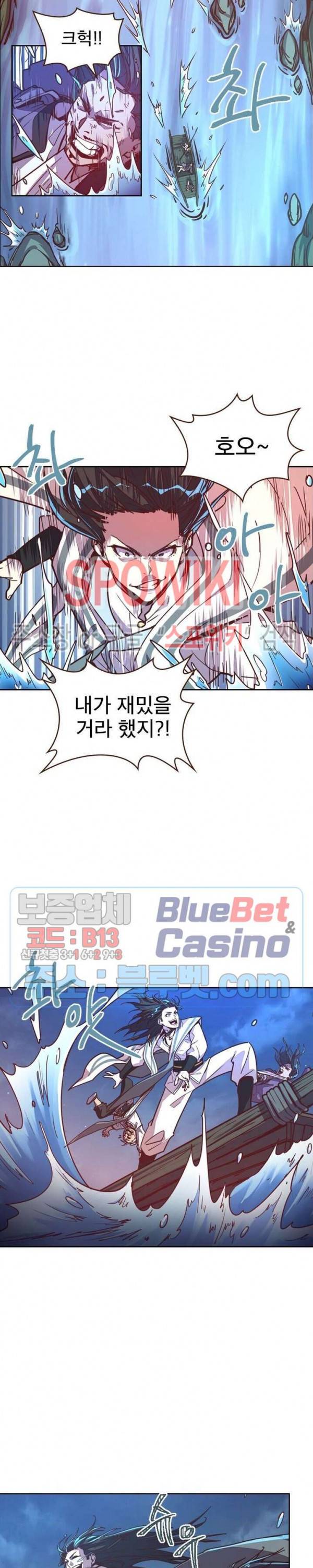 생사결 : 깨어나는 진인 15화 2