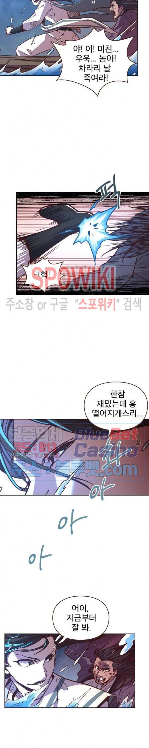 생사결 : 깨어나는 진인 15화 3