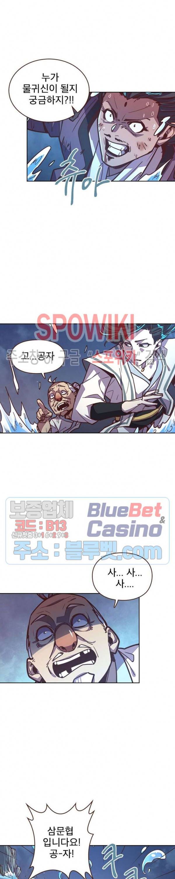 생사결 : 깨어나는 진인 15화 4