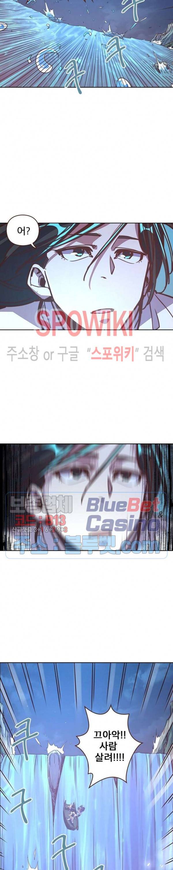 생사결 : 깨어나는 진인 15화 5