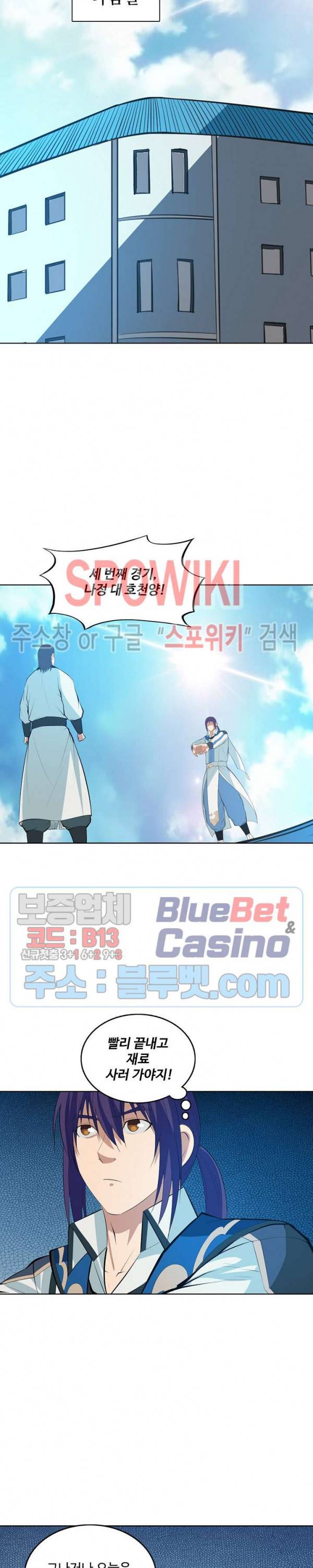 백련성신 182화 10
