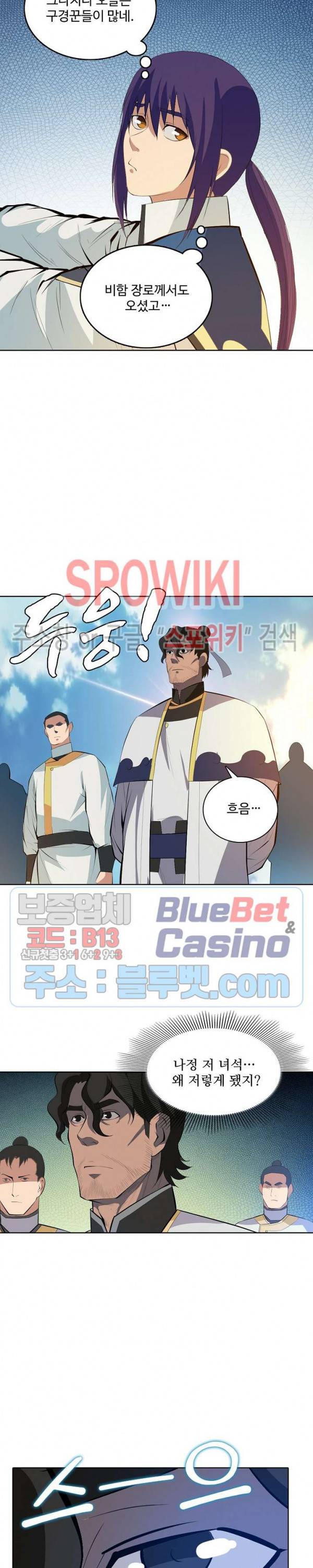 백련성신 182화 11