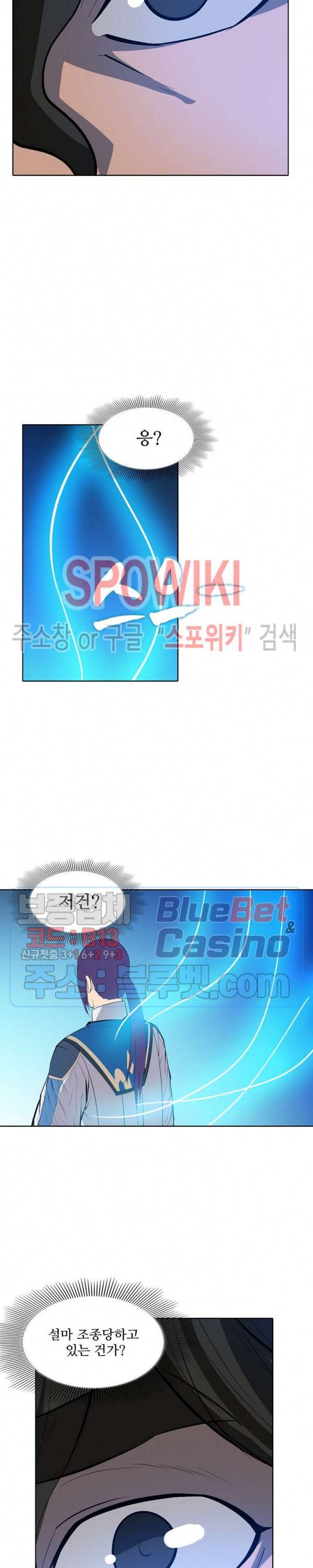 백련성신 182화 12