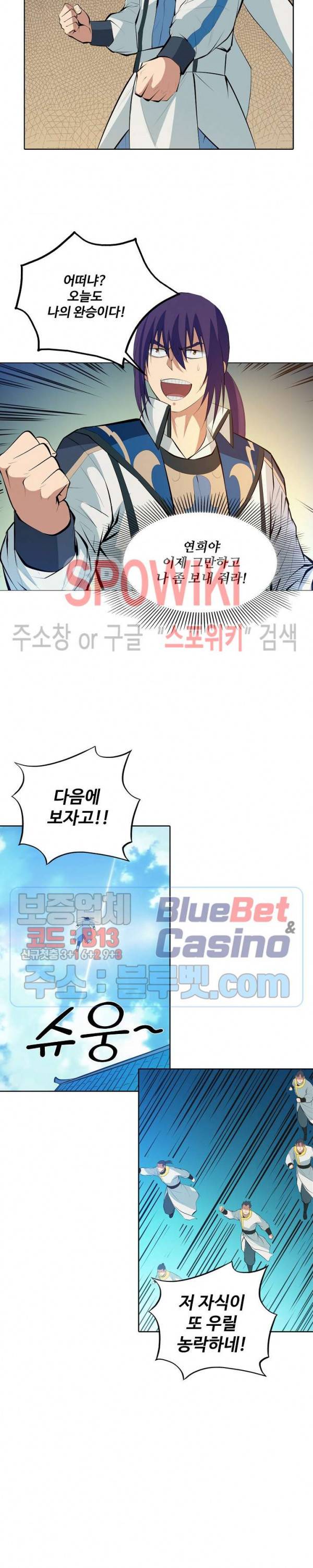 백련성신 182화 14