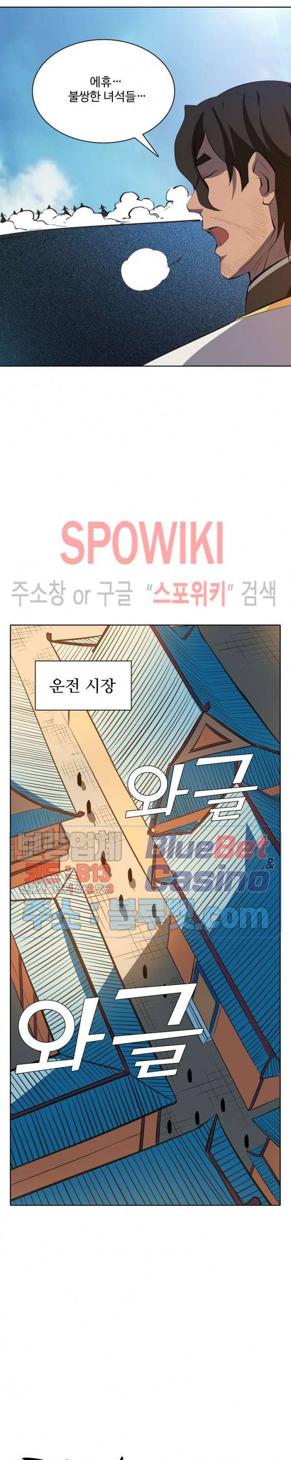 백련성신 182화 15