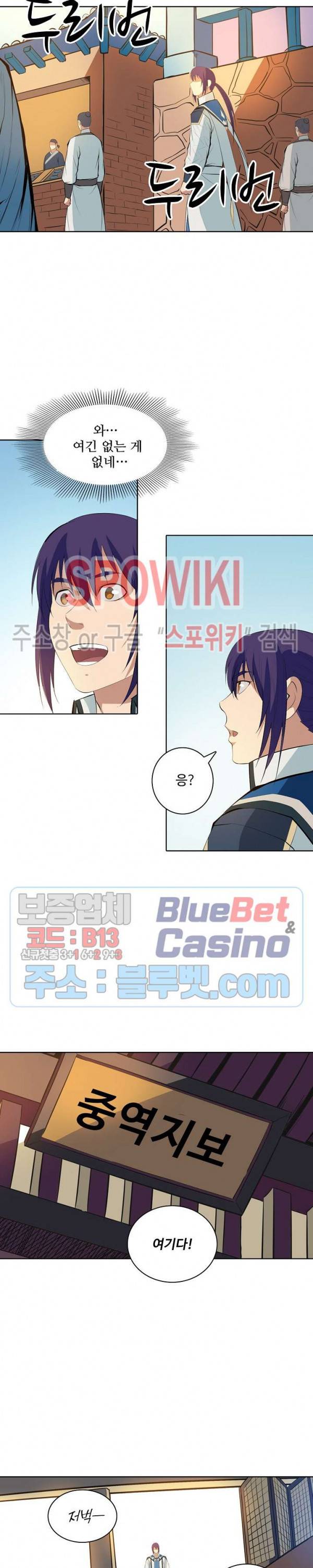 백련성신 182화 16