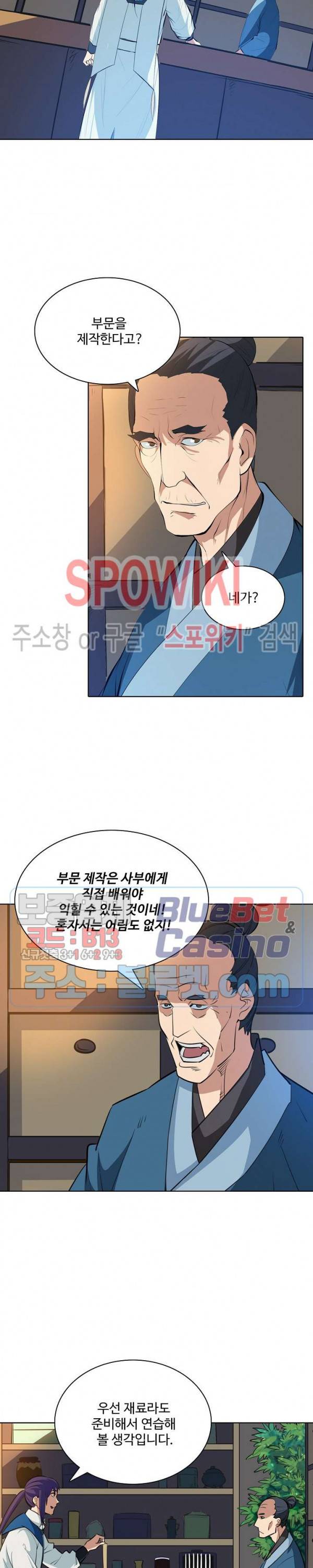 백련성신 182화 18