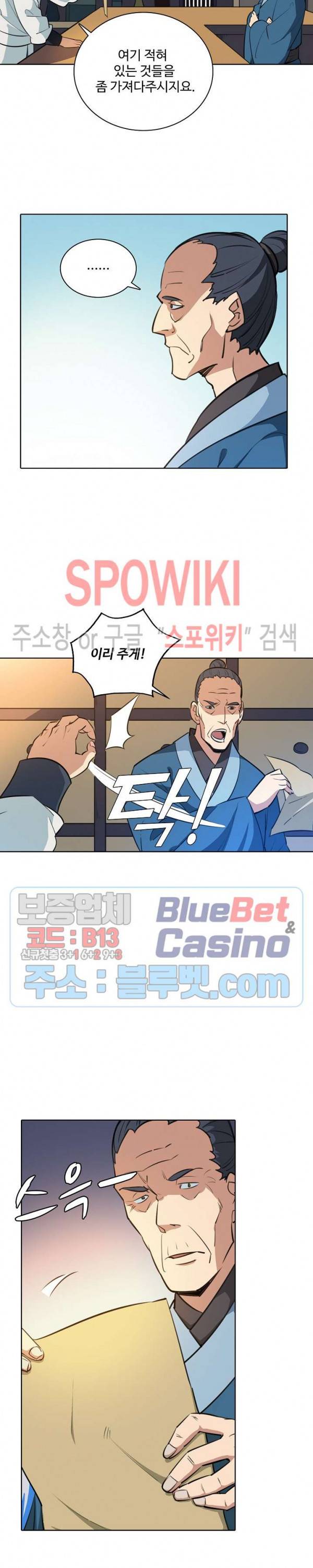 백련성신 182화 19